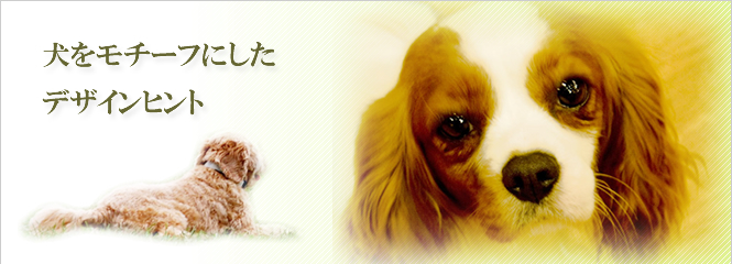 犬の結婚指輪が欲しい!