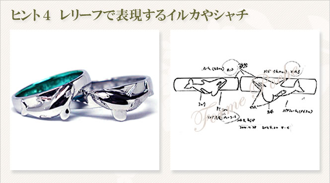 ヒント4 レリーフで表現するイルカやシャチ