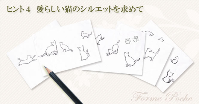結婚指輪デザインヒント(猫)
