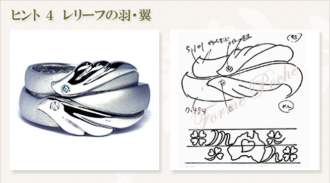 ヒント4 レリーフの羽・翼