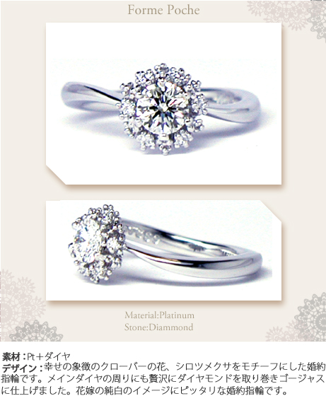 純白のダイヤ輝くしろつめ草の花のオーダー婚約指輪 ｗ４２４