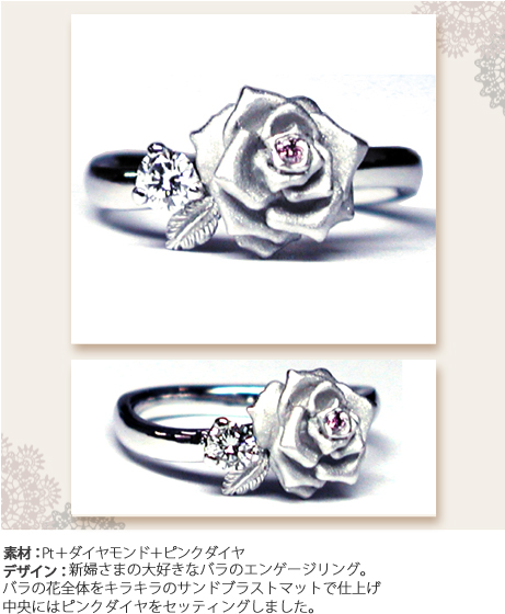 バラの花が大好きな花嫁のためのオーダー婚約指輪 ｗ６２８