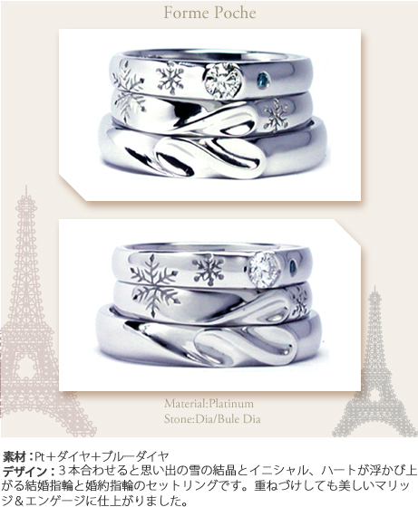 合わせ彫りの雪の結晶が美しい結婚指輪と婚約指輪　ｗ４９３