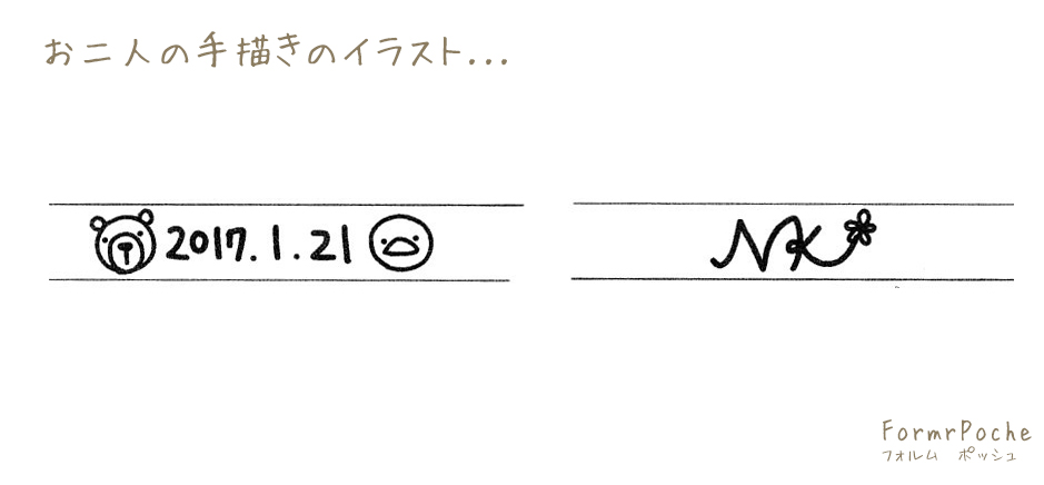 オリジナルの手描きイラストの刻印 結婚指輪 フォルムポッシュ