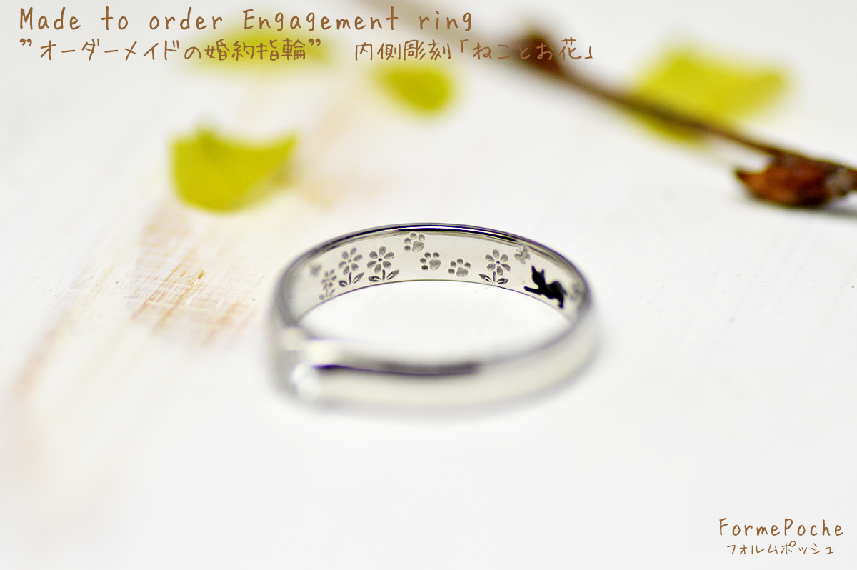 hi180601w1146-ring3 オーダーメイドの婚約指輪　大阪　猫 刻印