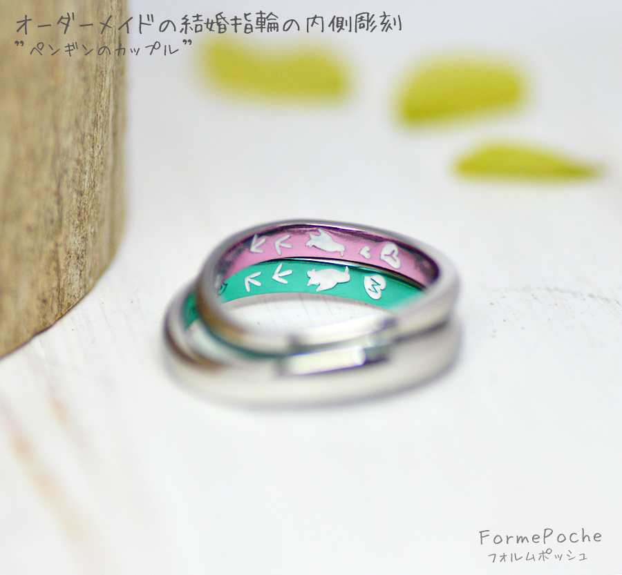 hi180806w1110-2 結婚指輪　刻印　カラフル ピンク 緑 ペンギン