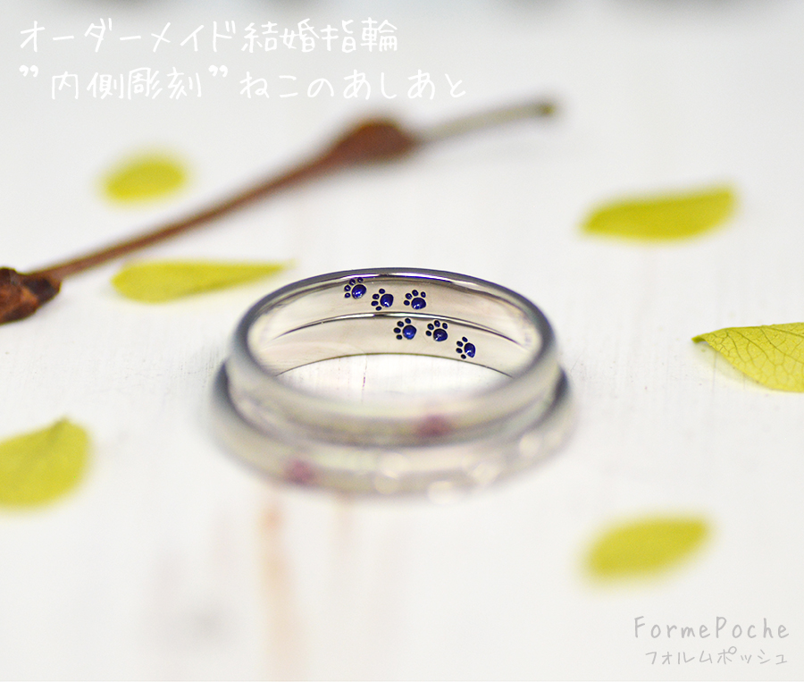 hi180812w1166-1 オーダーメイドの結婚指輪　内彫り 刻印 猫 桜
